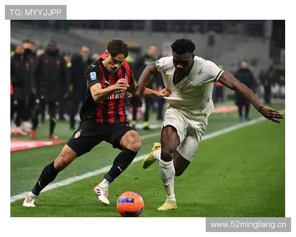 AC米兰中场结构不平衡问题显现，对球队掌控比赛节奏能力形成制约