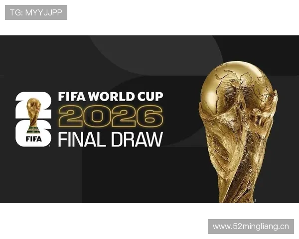2026世界杯抽签会限制同洲球队同组吗